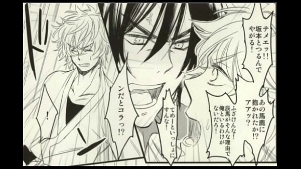 Takasugi&times_Gintoki Gintama Gunjo section