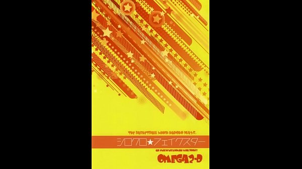 Kuroko's Basketball Shirokuro Fake Star