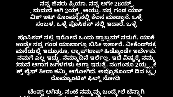 La storia di Kama può essere solo letta o guardata