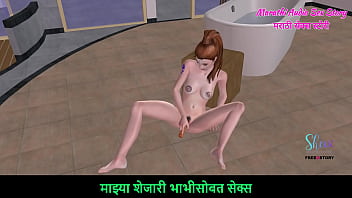 Marathi Audio Sex Story - Un video porno animato in 3D di una ragazza adolescente seduta sul pavimento e che si masturba usando Carrot.