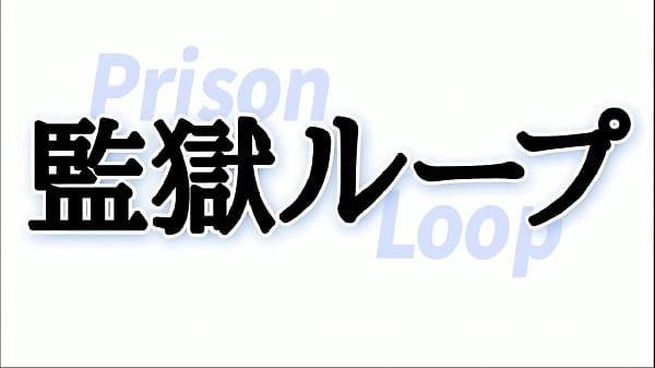 Fonderia Stanbro Ag - Prigione Loop